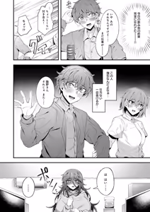 Page 103 of COMIC Anthurium 2026-01 - preview thumbnail