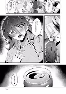 Page 104 of COMIC Anthurium 2026-01 - preview thumbnail