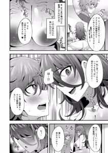 Page 111 of COMIC Anthurium 2026-01 - preview thumbnail