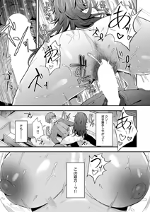 Page 120 of COMIC Anthurium 2026-01 - preview thumbnail
