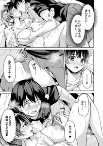 Page 162 of COMIC Anthurium 2026-01 - preview thumbnail