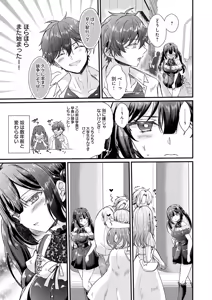 Page 182 of COMIC Anthurium 2026-01 - preview thumbnail