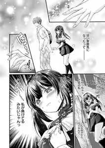 Page 183 of COMIC Anthurium 2026-01 - preview thumbnail