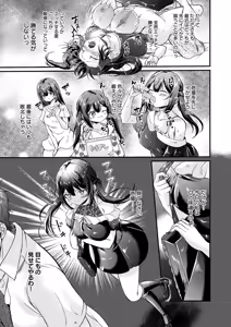 Page 184 of COMIC Anthurium 2026-01 - preview thumbnail
