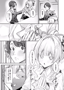 Page 206 of COMIC Anthurium 2026-01 - preview thumbnail