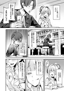 Page 207 of COMIC Anthurium 2026-01 - preview thumbnail