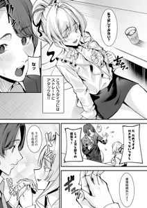 Page 208 of COMIC Anthurium 2026-01 - preview thumbnail