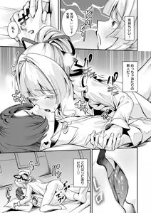 Page 216 of COMIC Anthurium 2026-01 - preview thumbnail