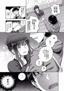 Page 237 of COMIC Anthurium 2026-01 - preview thumbnail