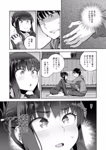 Page 238 of COMIC Anthurium 2026-01 - preview thumbnail