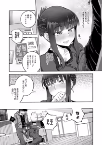 Page 240 of COMIC Anthurium 2026-01 - preview thumbnail