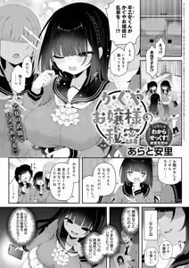 Page 24 of COMIC Anthurium 2026-01 - preview thumbnail