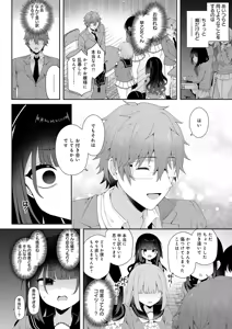 Page 25 of COMIC Anthurium 2026-01 - preview thumbnail