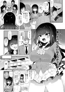 Page 26 of COMIC Anthurium 2026-01 - preview thumbnail