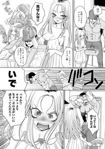Page 264 of COMIC Anthurium 2026-01 - preview thumbnail