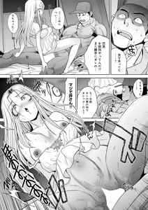 Page 274 of COMIC Anthurium 2026-01 - preview thumbnail