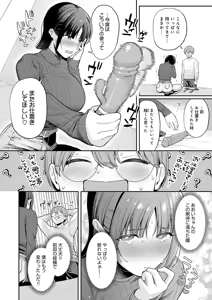 Page 283 of COMIC Anthurium 2026-01 - preview thumbnail