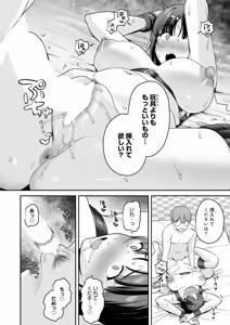 Page 293 of COMIC Anthurium 2026-01 - preview thumbnail