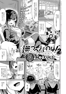 Page 308 of COMIC Anthurium 2026-01 - preview thumbnail