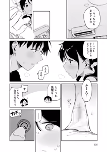 Page 327 of COMIC Anthurium 2026-01 - preview thumbnail