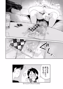 Page 341 of COMIC Anthurium 2026-01 - preview thumbnail
