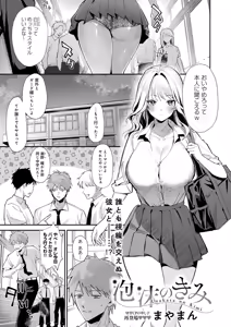 Page 342 of COMIC Anthurium 2026-01 - preview thumbnail