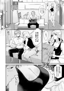 Page 345 of COMIC Anthurium 2026-01 - preview thumbnail