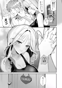 Page 346 of COMIC Anthurium 2026-01 - preview thumbnail