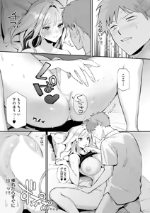 Page 350 of COMIC Anthurium 2026-01 - preview thumbnail