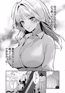 Page 359 of COMIC Anthurium 2026-01 - preview thumbnail