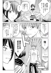 Page 373 of COMIC Anthurium 2026-01 - preview thumbnail