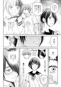 Page 375 of COMIC Anthurium 2026-01 - preview thumbnail