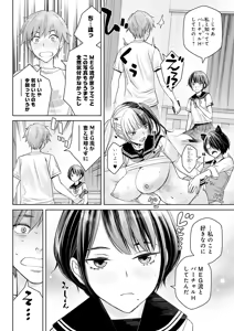 Page 377 of COMIC Anthurium 2026-01 - preview thumbnail