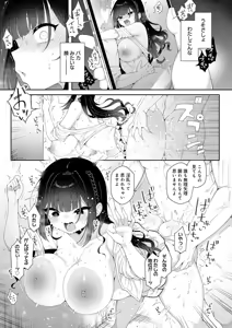 Page 38 of COMIC Anthurium 2026-01 - preview thumbnail