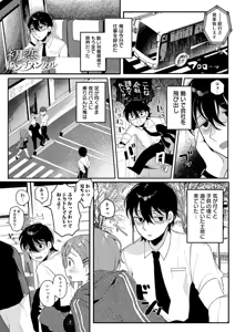 Page 394 of COMIC Anthurium 2026-01 - preview thumbnail