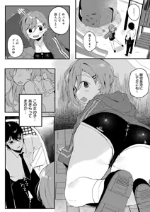 Page 397 of COMIC Anthurium 2026-01 - preview thumbnail