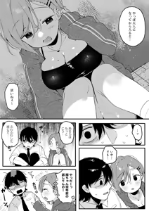 Page 398 of COMIC Anthurium 2026-01 - preview thumbnail