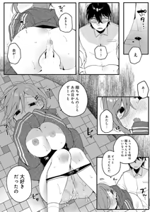 Page 409 of COMIC Anthurium 2026-01 - preview thumbnail