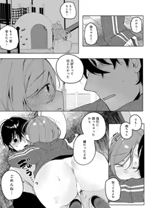Page 410 of COMIC Anthurium 2026-01 - preview thumbnail