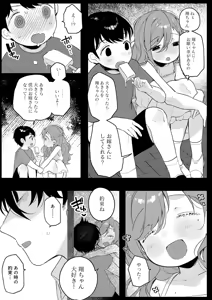 Page 418 of COMIC Anthurium 2026-01 - preview thumbnail