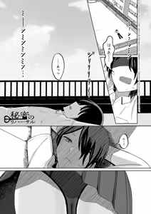 Page 420 of COMIC Anthurium 2026-01 - preview thumbnail