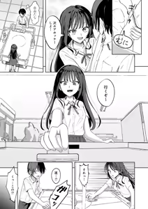 Page 424 of COMIC Anthurium 2026-01 - preview thumbnail