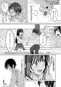 Page 426 of COMIC Anthurium 2026-01 - preview thumbnail