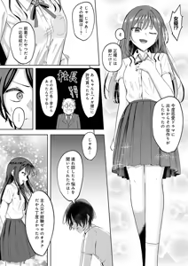 Page 429 of COMIC Anthurium 2026-01 - preview thumbnail