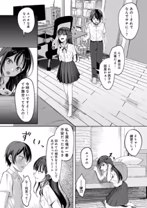Page 431 of COMIC Anthurium 2026-01 - preview thumbnail