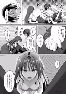 Page 437 of COMIC Anthurium 2026-01 - preview thumbnail