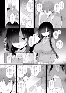 Page 45 of COMIC Anthurium 2026-01 - preview thumbnail