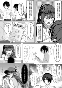 Page 451 of COMIC Anthurium 2026-01 - preview thumbnail