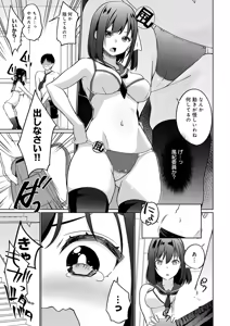 Page 456 of COMIC Anthurium 2026-01 - preview thumbnail