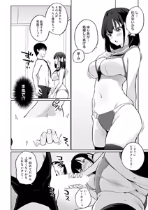 Page 459 of COMIC Anthurium 2026-01 - preview thumbnail
